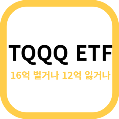 TQQQ ETF