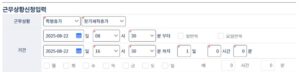 교원 장기재직휴가