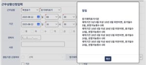 교원 장기재직휴가