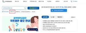 교원 장기재직휴가