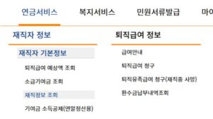 교원 장기재직휴가