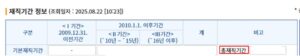 교원 장기재직휴가