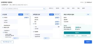 연말정산 미리보기