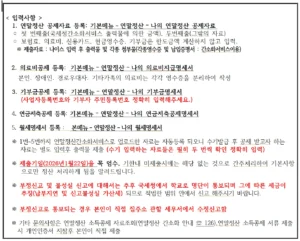 나이스 입력사항