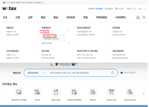 자동차세-연납신청