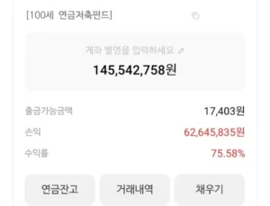 연금저축
