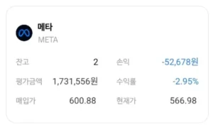 메타(META) 실제 투자 계좌 공개｜2026년 6월 기준 평가손익과 수익률